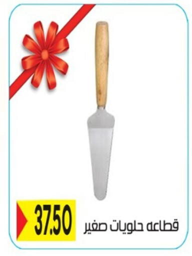 available at أولاد المحاوى in Egypt - القاهرة