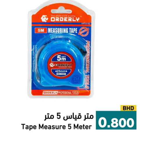 available at أسواق رامز in مملكة العربية السعودية, السعودية, سعودية - الأحساء‎