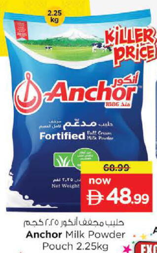 available at نستو هايبرماركت in الإمارات العربية المتحدة , الامارات - رَأْس ٱلْخَيْمَة