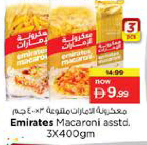 available at نستو هايبرماركت in الإمارات العربية المتحدة , الامارات - دبي