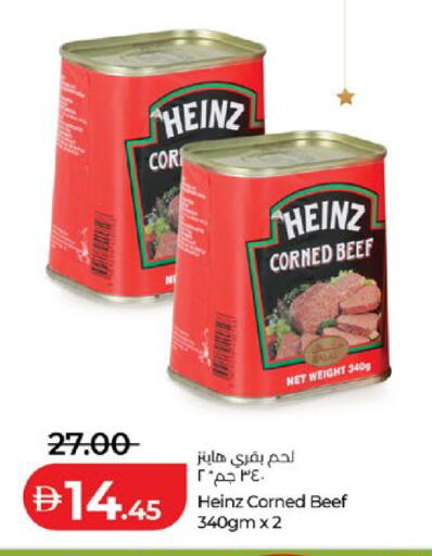 available at لولو هايبرماركت in الإمارات العربية المتحدة , الامارات - ٱلْعَيْن‎