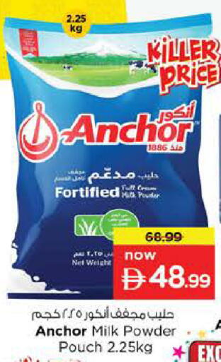 available at Nesto Hypermarket in UAE - Sharjah / Ajman