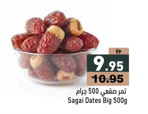 available at أسواق رامز in الإمارات العربية المتحدة , الامارات - دبي