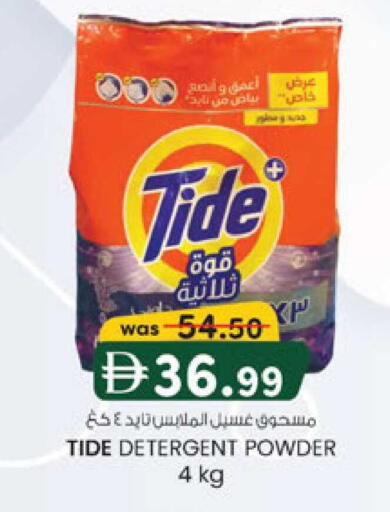 available at Safa Express Supermarket in UAE - Abu Dhabi
