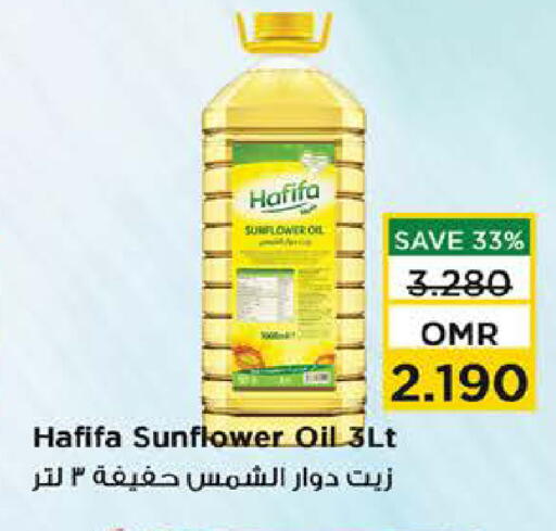 available at Nesto Hyper Market   in Oman - Sohar
