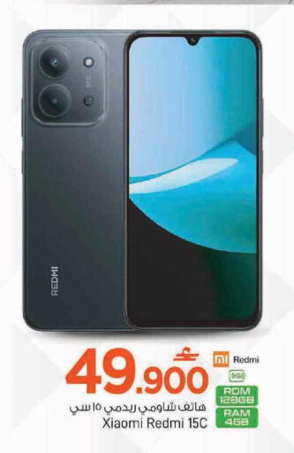 available at MARK & SAVE in Oman - Muscat