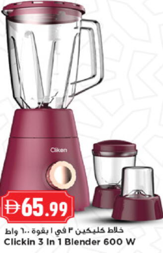 available at نيومارت هايبرماركت in الإمارات العربية المتحدة , الامارات - دبي