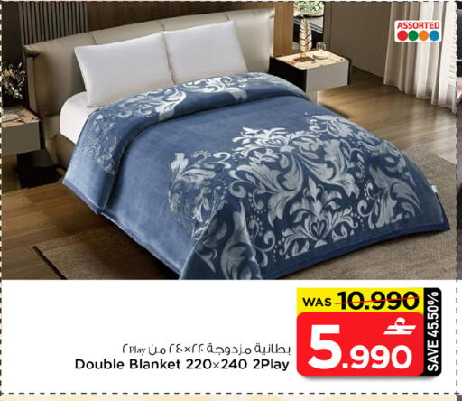 available at مارك & سايف in عُمان - صُحار‎