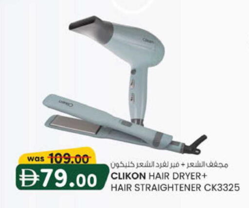 available at K M Trading  in UAE - Sharjah / Ajman