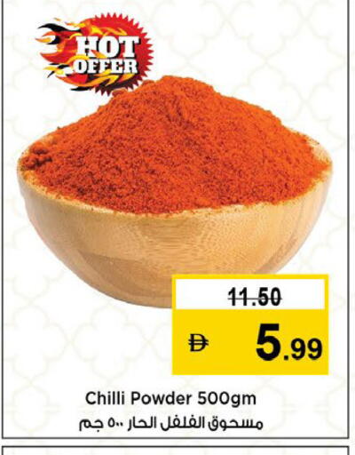 Chilli available at نستو هايبرماركت in الإمارات العربية المتحدة , الامارات - دبي