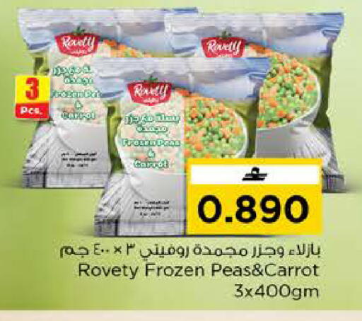 Carrot Peas available at Nesto Hyper Market   in Oman - Muscat
