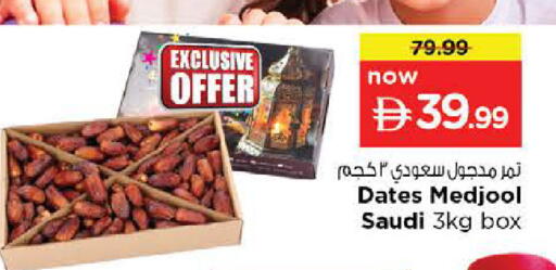 available at Nesto Hypermarket in UAE - Dubai