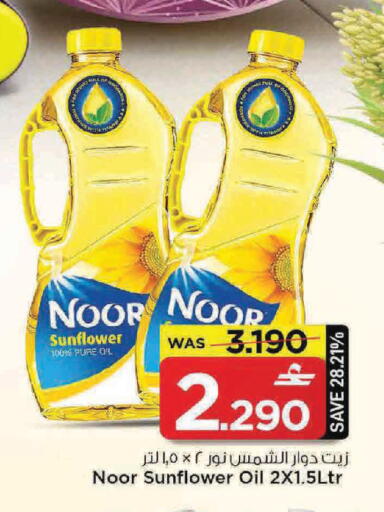 available at مارك & سايف in عُمان - مسقط‎