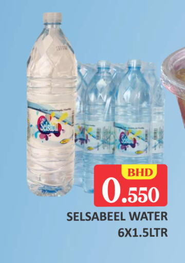 available at Talal Markets in Bahrain