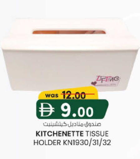 available at K M Trading  in UAE - Abu Dhabi