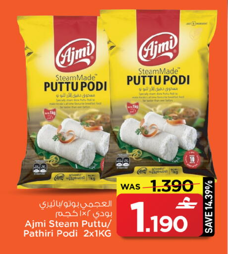 available at MARK & SAVE in Oman - Sohar