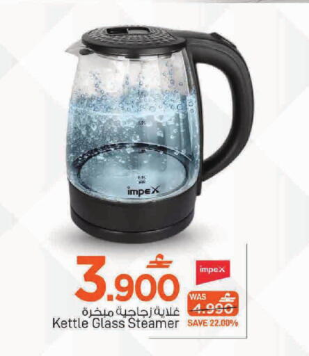 available at MARK & SAVE in Oman - Muscat