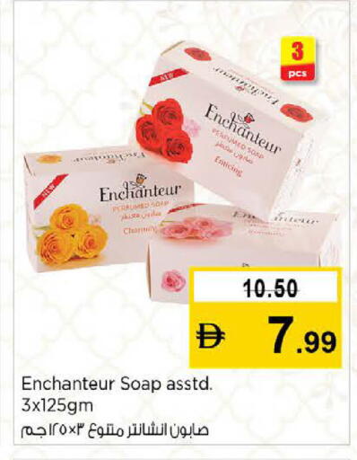 available at Nesto Hypermarket in UAE - Sharjah / Ajman