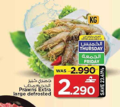 available at مارك & سايف in عُمان - مسقط‎