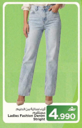 available at مارك & سايف in عُمان - مسقط‎