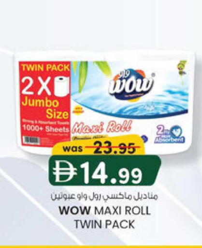 available at Safa Express Supermarket in UAE - Abu Dhabi