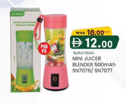 available at Safa Express Supermarket in UAE - Al Ain