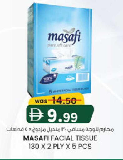 available at Safa Express Supermarket in UAE - Abu Dhabi