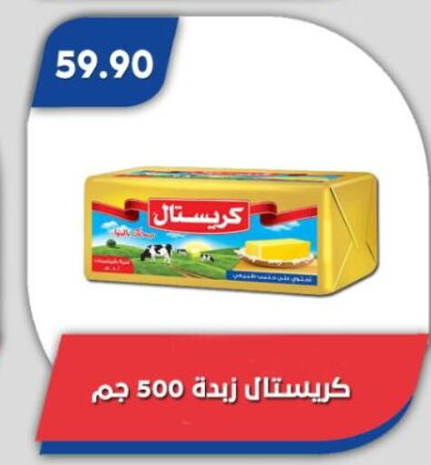 available at باسم ماركت in Egypt - القاهرة