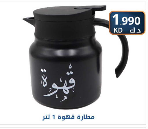 available at شركة سوق ميم المركزي  in الكويت - محافظة الأحمدي