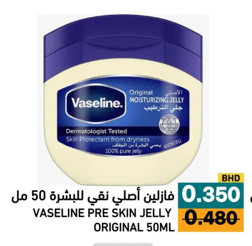 available at Aswaq Ramez in KSA, Saudi Arabia, Saudi - Al Hasa