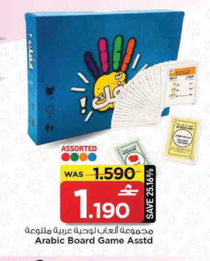 available at MARK & SAVE in Oman - Muscat