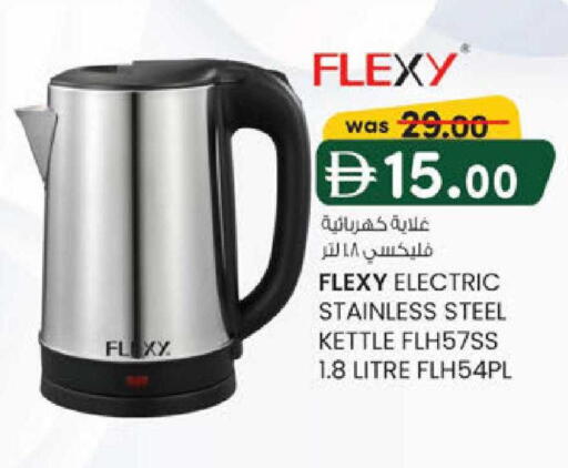 available at Al Safa in UAE - Al Ain