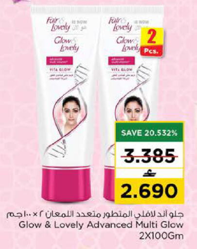 available at Nesto Hyper Market   in Oman - Muscat