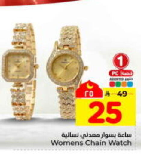 available at Hyper Al Wafa in KSA, Saudi Arabia, Saudi - Jeddah