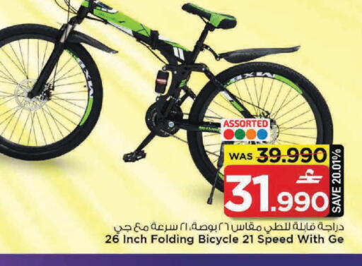 available at مارك & سايف in عُمان - مسقط‎