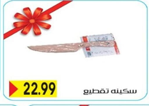 available at أولاد المحاوى in Egypt - القاهرة