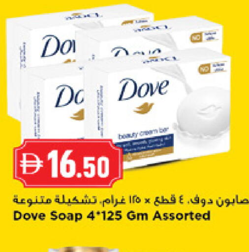 available at New Mart Hypermarket in UAE - Dubai