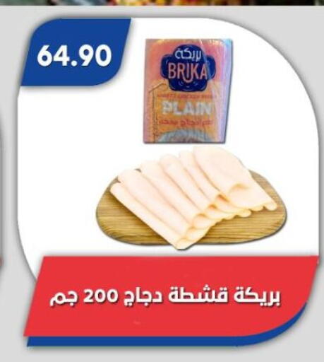 available at باسم ماركت in Egypt - القاهرة