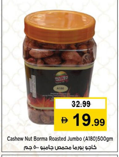 available at نستو هايبرماركت in الإمارات العربية المتحدة , الامارات - دبي