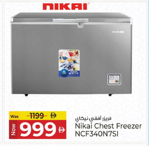 available at Kenz Hypermarket in UAE - Sharjah / Ajman