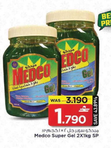 available at مارك & سايف in عُمان - مسقط‎