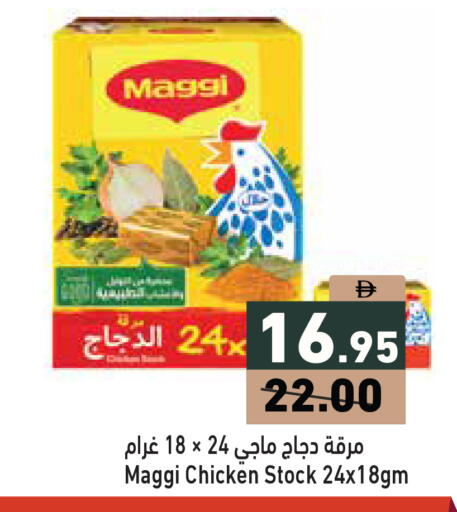 available at Aswaq Ramez in UAE - Abu Dhabi