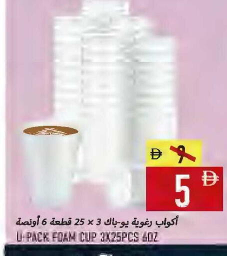 available at Rawabi Market Ajman in UAE - Sharjah / Ajman