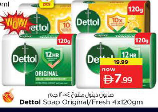 available at نستو هايبرماركت in الإمارات العربية المتحدة , الامارات - دبي