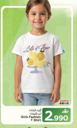 available at مارك & سايف in عُمان - مسقط‎