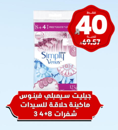 available at صيدلية المتحدة in مملكة العربية السعودية, السعودية, سعودية - عنيزة
