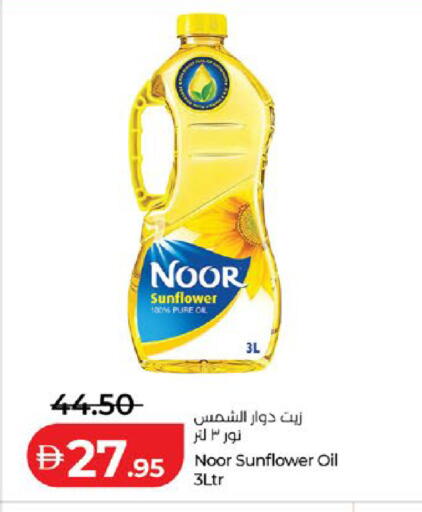 available at Lulu Hypermarket in UAE - Abu Dhabi