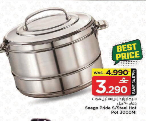 available at مارك & سايف in عُمان - مسقط‎