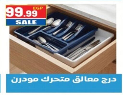 available at أولاد المحاوى in Egypt - القاهرة