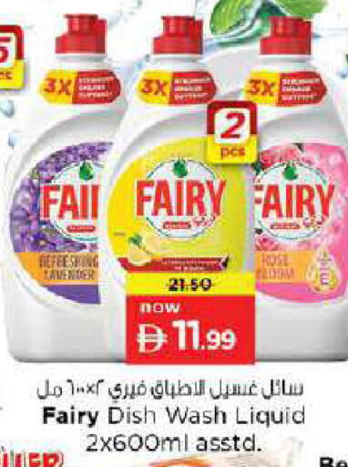 available at نستو هايبرماركت in الإمارات العربية المتحدة , الامارات - دبي